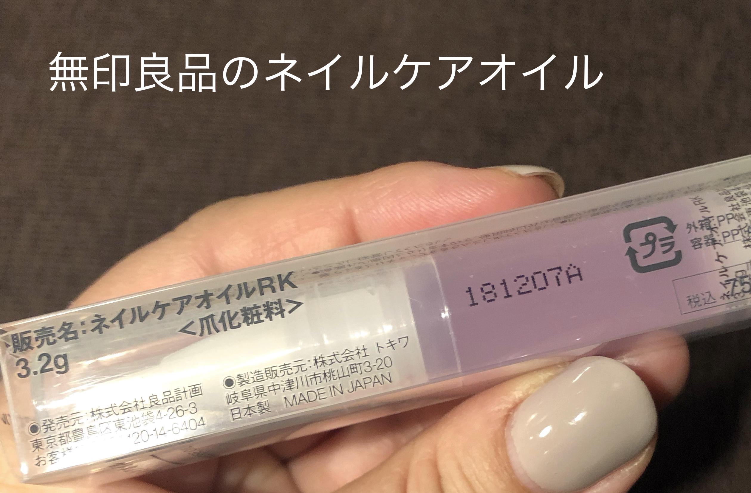 15秒 おすすめネイルオイル トリコロジャーナル